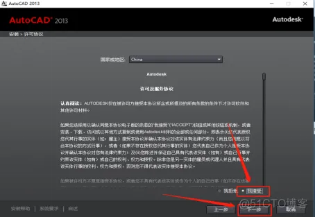 Autodesk AutoCAD 2013 中文版安装包下载及 AutoCAD 2013 图文安装教程​_3D_05